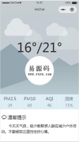 微信小程序天气查询demo源码下载牛品源码-源码下载-源码社区-zblog主题插件-PHP源码-三合一源码-直播源码-短视频源码-APP源码-即时通讯-源码-交友源码牛品源码网