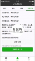微信小程序方言家乡话录音demo源码下载牛品源码-源码下载-源码社区-zblog主题插件-PHP源码-三合一源码-直播源码-短视频源码-APP源码-即时通讯-源码-交友源码牛品源码网