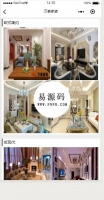 微信小程序万泰家装demo源码下载牛品源码-源码下载-源码社区-zblog主题插件-PHP源码-三合一源码-直播源码-短视频源码-APP源码-即时通讯-源码-交友源码牛品源码网