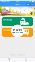 微信小程序巴铁助手demo源码下载牛品源码-源码下载-源码社区-zblog主题插件-PHP源码-三合一源码-直播源码-短视频源码-APP源码-即时通讯-源码-交友源码牛品源码网