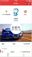微信小程序驾校教练预约demo源码下载牛品源码-源码下载-源码社区-zblog主题插件-PHP源码-三合一源码-直播源码-短视频源码-APP源码-即时通讯-源码-交友源码牛品源码网