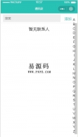 微信小程序通讯录添加联系人demo源码下载牛品源码-源码下载-源码社区-zblog主题插件-PHP源码-三合一源码-直播源码-短视频源码-APP源码-即时通讯-源码-交友源码牛品源码网