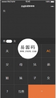 微信小程序亲戚称谓帮帮帮demo源码下载牛品源码-源码下载-源码社区-zblog主题插件-PHP源码-三合一源码-直播源码-短视频源码-APP源码-即时通讯-源码-交友源码牛品源码网