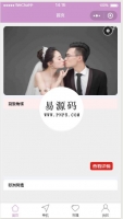 微信小程序紫色梦幻婚礼季demo源码下载牛品源码-源码下载-源码社区-zblog主题插件-PHP源码-三合一源码-直播源码-短视频源码-APP源码-即时通讯-源码-交友源码牛品源码网