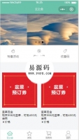微信小程序云汇商城demo源码下载牛品源码-源码下载-源码社区-zblog主题插件-PHP源码-三合一源码-直播源码-短视频源码-APP源码-即时通讯-源码-交友源码牛品源码网
