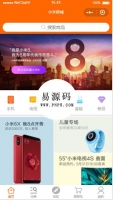 微信小程序MI手机商城demo源码下载牛品源码-源码下载-源码社区-zblog主题插件-PHP源码-三合一源码-直播源码-短视频源码-APP源码-即时通讯-源码-交友源码牛品源码网