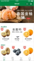 微信小程序进口水果商城demo源码下载牛品源码-源码下载-源码社区-zblog主题插件-PHP源码-三合一源码-直播源码-短视频源码-APP源码-即时通讯-源码-交友源码牛品源码网