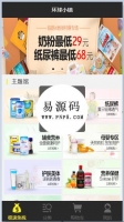 微信小程序环球小镇商城demo源码下载牛品源码-源码下载-源码社区-zblog主题插件-PHP源码-三合一源码-直播源码-短视频源码-APP源码-即时通讯-源码-交友源码牛品源码网