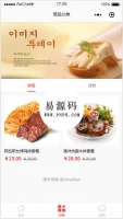 微信小程序美滋特牛排点餐demo源码下载牛品源码-源码下载-源码社区-zblog主题插件-PHP源码-三合一源码-直播源码-短视频源码-APP源码-即时通讯-源码-交友源码牛品源码网