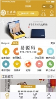 微信小程序贡品网线上商城demo完整源码下载牛品源码-源码下载-源码社区-zblog主题插件-PHP源码-三合一源码-直播源码-短视频源码-APP源码-即时通讯-源码-交友源码牛品源码网