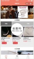 微信小程序零露珍珠商城demo完整源码下载牛品源码-源码下载-源码社区-zblog主题插件-PHP源码-三合一源码-直播源码-短视频源码-APP源码-即时通讯-源码-交友源码牛品源码网