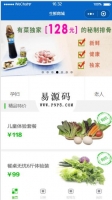 微信小程序特价生鲜商城demo完整源码下载牛品源码-源码下载-源码社区-zblog主题插件-PHP源码-三合一源码-直播源码-短视频源码-APP源码-即时通讯-源码-交友源码牛品源码网
