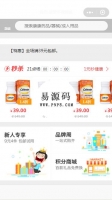微信小程序康康网上药店demo完整源码下载牛品源码-源码下载-源码社区-zblog主题插件-PHP源码-三合一源码-直播源码-短视频源码-APP源码-即时通讯-源码-交友源码牛品源码网