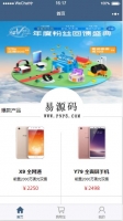 微信小程序仿vivo手机商城demo完整源码下载牛品源码-源码下载-源码社区-zblog主题插件-PHP源码-三合一源码-直播源码-短视频源码-APP源码-即时通讯-源码-交友源码牛品源码网