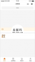微信小程序小事海淘商城demo完整源码下载牛品源码-源码下载-源码社区-zblog主题插件-PHP源码-三合一源码-直播源码-短视频源码-APP源码-即时通讯-源码-交友源码牛品源码网