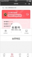 微信小程序会员积分专享商城demo完整源码下载牛品源码-源码下载-源码社区-zblog主题插件-PHP源码-三合一源码-直播源码-短视频源码-APP源码-即时通讯-源码-交友源码牛品源码网