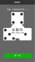 微信小程序麻将骰子摇一摇demo完整源码下载牛品源码-源码下载-源码社区-zblog主题插件-PHP源码-三合一源码-直播源码-短视频源码-APP源码-即时通讯-源码-交友源码牛品源码网
