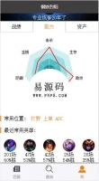 微信小程序lol战绩查询demo完整源码下载牛品源码-源码下载-源码社区-zblog主题插件-PHP源码-三合一源码-直播源码-短视频源码-APP源码-即时通讯-源码-交友源码牛品源码网