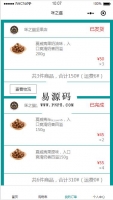 微信小程序咪之猫坚果店demo完整源码下载牛品源码-源码下载-源码社区-zblog主题插件-PHP源码-三合一源码-直播源码-短视频源码-APP源码-即时通讯-源码-交友源码牛品源码网