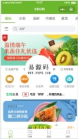 微信小程序生鲜优购demo完整源码下载牛品源码-源码下载-源码社区-zblog主题插件-PHP源码-三合一源码-直播源码-短视频源码-APP源码-即时通讯-源码-交友源码牛品源码网