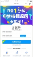 微信小程序信贷检测demo完整源码下载牛品源码-源码下载-源码社区-zblog主题插件-PHP源码-三合一源码-直播源码-短视频源码-APP源码-即时通讯-源码-交友源码牛品源码网