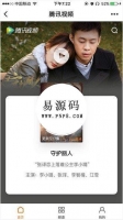 [亲测]影视解析API接口XyplayerX3.9仅可用于测试[带接口设置教程]牛品源码-源码下载-源码社区-zblog主题插件-PHP源码-三合一源码-直播源码-短视频源码-APP源码-即时通讯-源码-交友源码牛品源码网