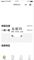 教导读书会小程序源码下载牛品源码-源码下载-源码社区-zblog主题插件-PHP源码-三合一源码-直播源码-短视频源码-APP源码-即时通讯-源码-交友源码牛品源码网