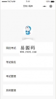 微信小程序艺考管理助手demo源码下载牛品源码-源码下载-源码社区-zblog主题插件-PHP源码-三合一源码-直播源码-短视频源码-APP源码-即时通讯-源码-交友源码牛品源码网