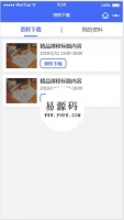 微信小程序我的资料下载demo源码下载牛品源码-源码下载-源码社区-zblog主题插件-PHP源码-三合一源码-直播源码-短视频源码-APP源码-即时通讯-源码-交友源码牛品源码网