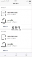 微信小程序借书demo源码下载牛品源码-源码下载-源码社区-zblog主题插件-PHP源码-三合一源码-直播源码-短视频源码-APP源码-即时通讯-源码-交友源码牛品源码网