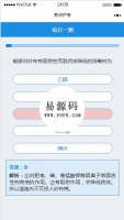 微信小程序奇点护考demo源码下载牛品源码-源码下载-源码社区-zblog主题插件-PHP源码-三合一源码-直播源码-短视频源码-APP源码-即时通讯-源码-交友源码牛品源码网