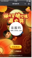 微信小程序猜灯谜页面设计制作开发教程牛品源码-源码下载-源码社区-zblog主题插件-PHP源码-三合一源码-直播源码-短视频源码-APP源码-即时通讯-源码-交友源码牛品源码网