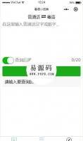 微信小程序粤语小词典demo源码下载牛品源码-源码下载-源码社区-zblog主题插件-PHP源码-三合一源码-直播源码-短视频源码-APP源码-即时通讯-源码-交友源码牛品源码网