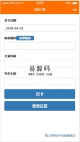 微信小程序写作训练营日记demo源码下载牛品源码-源码下载-源码社区-zblog主题插件-PHP源码-三合一源码-直播源码-短视频源码-APP源码-即时通讯-源码-交友源码牛品源码网