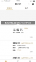 微信小程序鑫圣研究院demo源码下载牛品源码-源码下载-源码社区-zblog主题插件-PHP源码-三合一源码-直播源码-短视频源码-APP源码-即时通讯-源码-交友源码牛品源码网