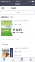微信小程序书香邮苑二手书交易demo源码下载牛品源码-源码下载-源码社区-zblog主题插件-PHP源码-三合一源码-直播源码-短视频源码-APP源码-即时通讯-源码-交友源码牛品源码网