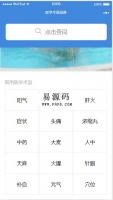 微信小程序医学术语词典demo源码下载牛品源码-源码下载-源码社区-zblog主题插件-PHP源码-三合一源码-直播源码-短视频源码-APP源码-即时通讯-源码-交友源码牛品源码网