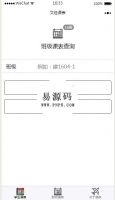 微信小程序学院师生课表demo源码下载牛品源码-源码下载-源码社区-zblog主题插件-PHP源码-三合一源码-直播源码-短视频源码-APP源码-即时通讯-源码-交友源码牛品源码网