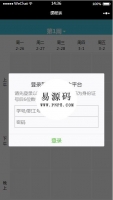 微信小程序理工大课表查询demo源码下载牛品源码-源码下载-源码社区-zblog主题插件-PHP源码-三合一源码-直播源码-短视频源码-APP源码-即时通讯-源码-交友源码牛品源码网