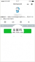 微信小程序西迁历史纪念馆预约demo源码下载牛品源码-源码下载-源码社区-zblog主题插件-PHP源码-三合一源码-直播源码-短视频源码-APP源码-即时通讯-源码-交友源码牛品源码网