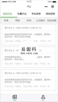 微信小程序金视野微校园demo源码下载牛品源码-源码下载-源码社区-zblog主题插件-PHP源码-三合一源码-直播源码-短视频源码-APP源码-即时通讯-源码-交友源码牛品源码网