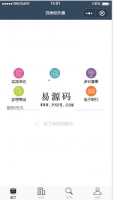 微信小程序苏州校外通demo源码下载牛品源码-源码下载-源码社区-zblog主题插件-PHP源码-三合一源码-直播源码-短视频源码-APP源码-即时通讯-源码-交友源码牛品源码网