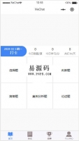 微信小程序大学生网上考试demo源码下载牛品源码-源码下载-源码社区-zblog主题插件-PHP源码-三合一源码-直播源码-短视频源码-APP源码-即时通讯-源码-交友源码牛品源码网