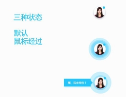 jQuery网页右下角悬浮在线客服代码牛品源码-源码下载-源码社区-zblog主题插件-PHP源码-三合一源码-直播源码-短视频源码-APP源码-即时通讯-源码-交友源码牛品源码网
