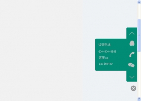 带二维码的jQuery网站右侧固定客服代码牛品源码-源码下载-源码社区-zblog主题插件-PHP源码-三合一源码-直播源码-短视频源码-APP源码-即时通讯-源码-交友源码牛品源码网