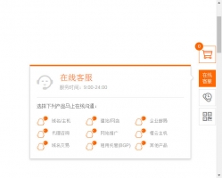 jQuery仿美橙右侧悬浮在线qq客服代码牛品源码-源码下载-源码社区-zblog主题插件-PHP源码-三合一源码-直播源码-短视频源码-APP源码-即时通讯-源码-交友源码牛品源码网