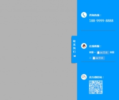 jQuery蓝色网页右侧栏悬浮在线客服代码牛品源码-源码下载-源码社区-zblog主题插件-PHP源码-三合一源码-直播源码-短视频源码-APP源码-即时通讯-源码-交友源码牛品源码网