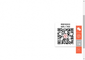 jQuery网站右侧悬浮带二维码返回顶部代码牛品源码-源码下载-源码社区-zblog主题插件-PHP源码-三合一源码-直播源码-短视频源码-APP源码-即时通讯-源码-交友源码牛品源码网