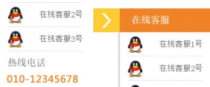 橘黄色网页右侧悬浮jquery在线客服代码牛品源码-源码下载-源码社区-zblog主题插件-PHP源码-三合一源码-直播源码-短视频源码-APP源码-即时通讯-源码-交友源码牛品源码网