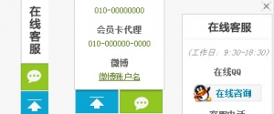 简洁风格支持返回网页顶部的在线客服特效(原优牛品源码-源码下载-源码社区-zblog主题插件-PHP源码-三合一源码-直播源码-短视频源码-APP源码-即时通讯-源码-交友源码牛品源码网